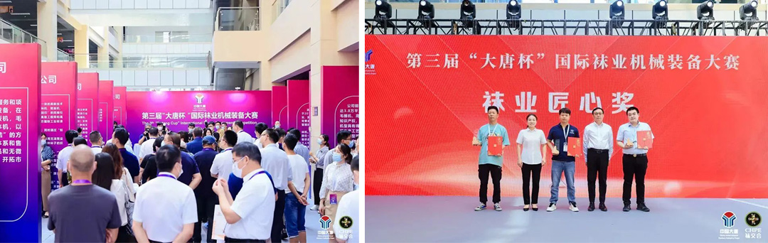 展會精彩回顧|諸暨襪博會 睿能智控助力行業發展(圖3)