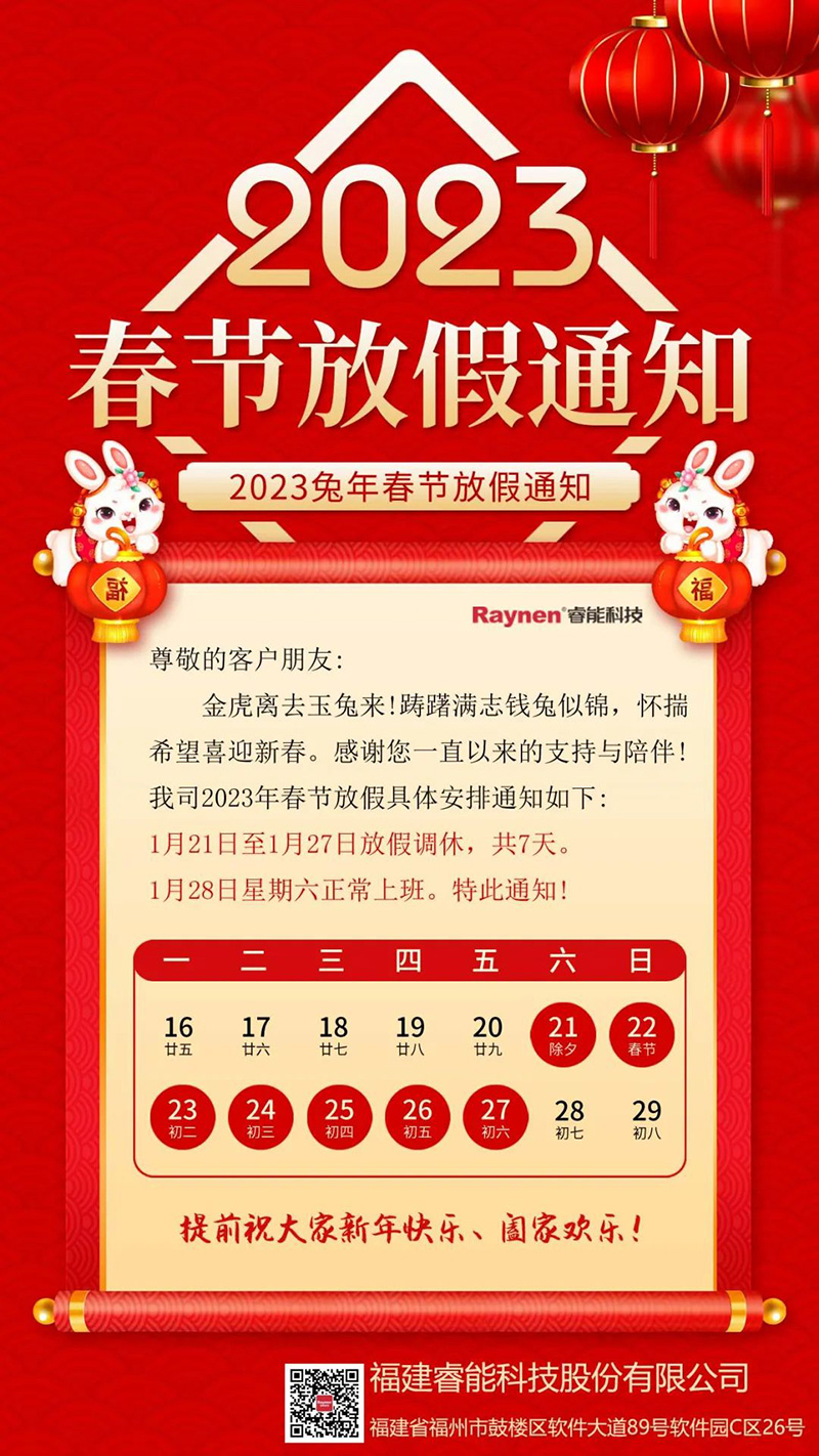 保障供應(yīng)爭(zhēng)分奪秒，安心過年全力守護(hù)(圖5)