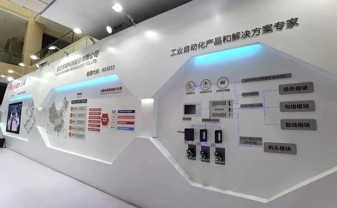 展會精彩回顧|睿能科技攜最新襪機電控產品亮相大唐襪博會(圖8)