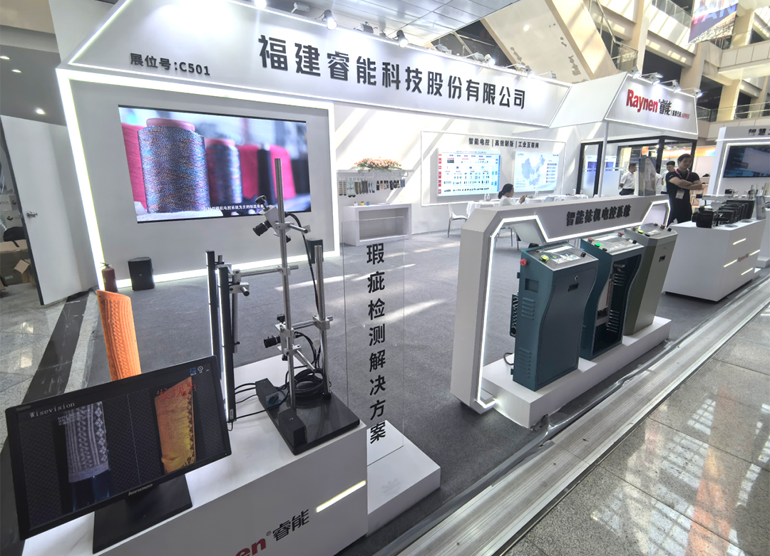 諸暨襪博會精彩回顧 | 睿能以智能科技引領針織產業新未來(圖9)