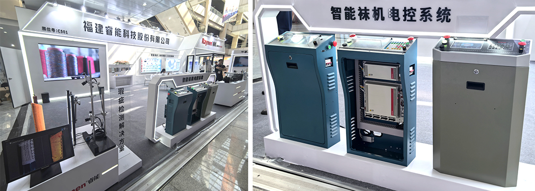 諸暨襪博會精彩回顧 | 睿能以智能科技引領針織產業新未來(圖4)