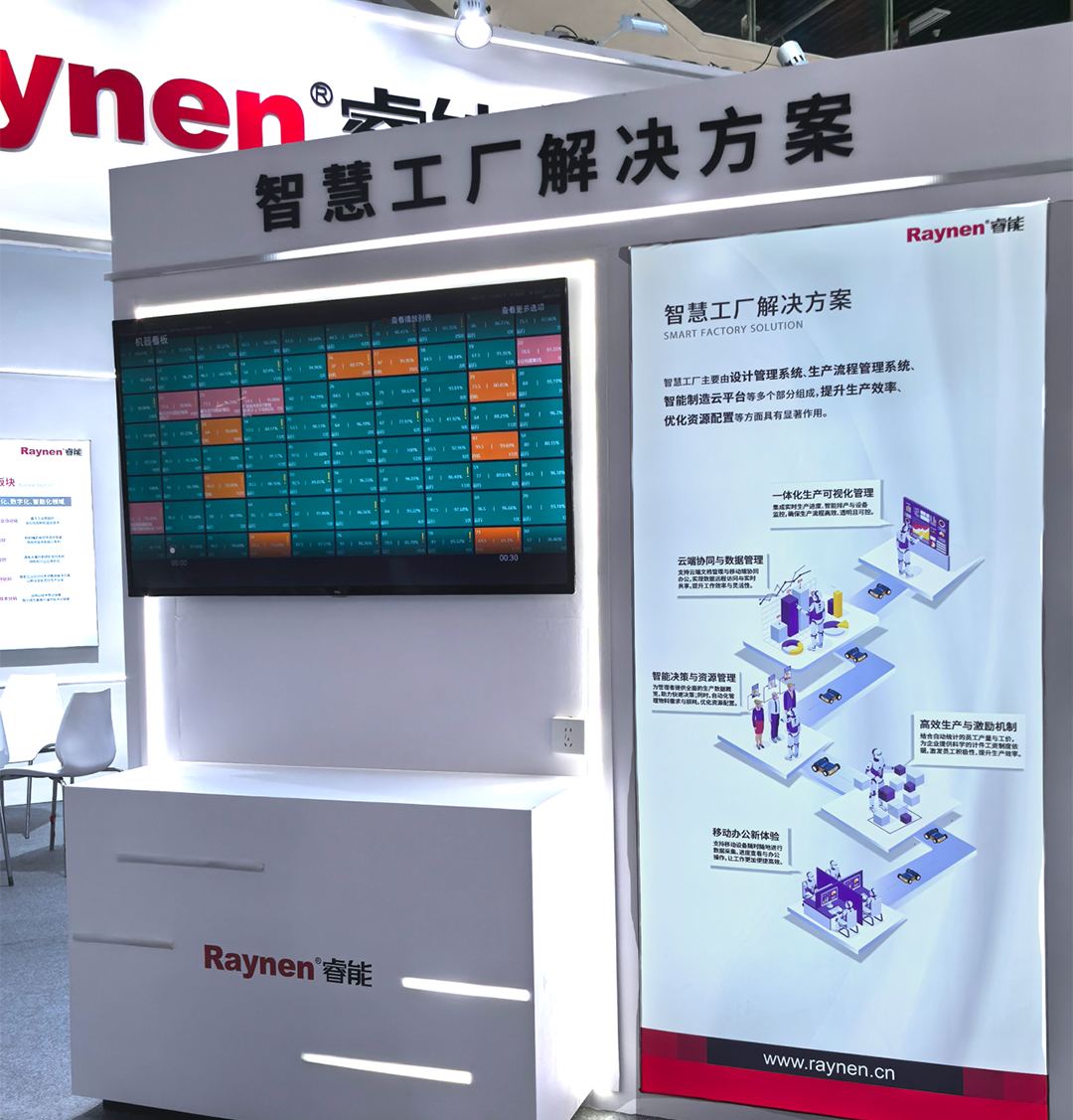 諸暨襪博會精彩回顧 | 睿能以智能科技引領針織產業新未來(圖6)
