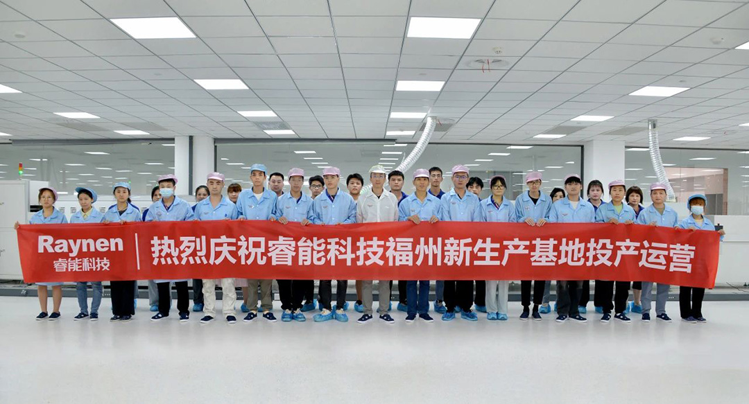 擘繪新藍圖，開啟新征程 ——睿能科技福州新生產基地投產運營(圖2)