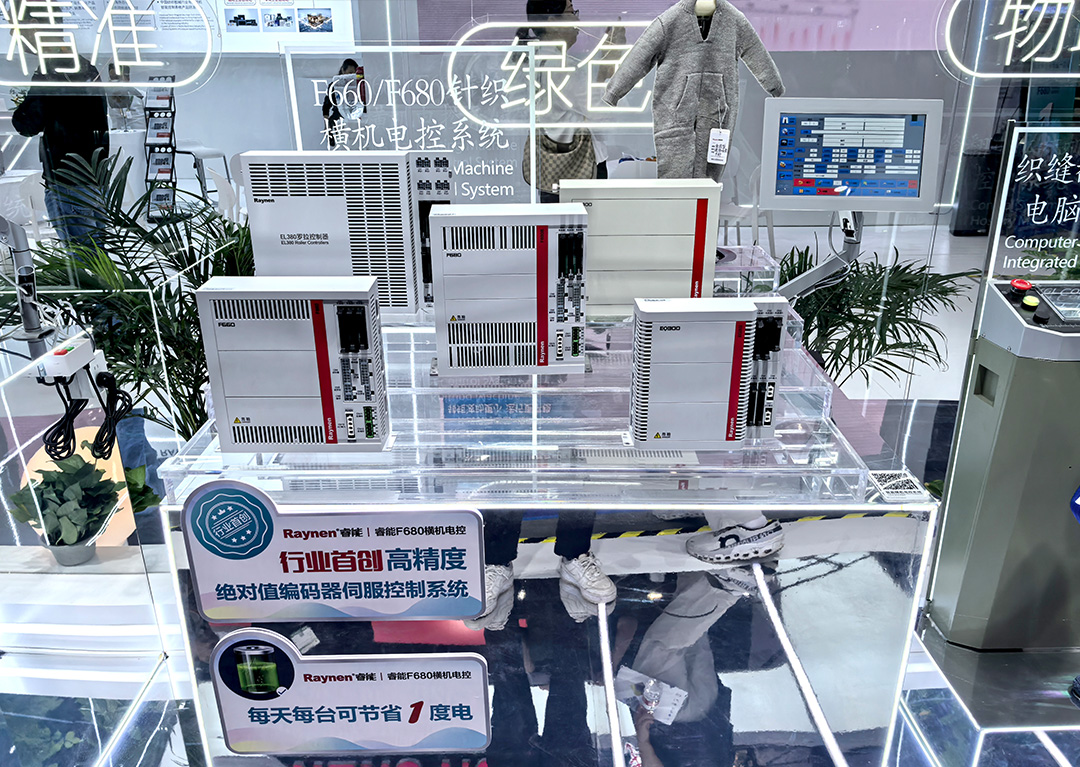 睿能科技閃耀上海ITMA紡機(jī)展：以創(chuàng)新科技，共繪紡織行業(yè)未來藍(lán)圖(圖3)