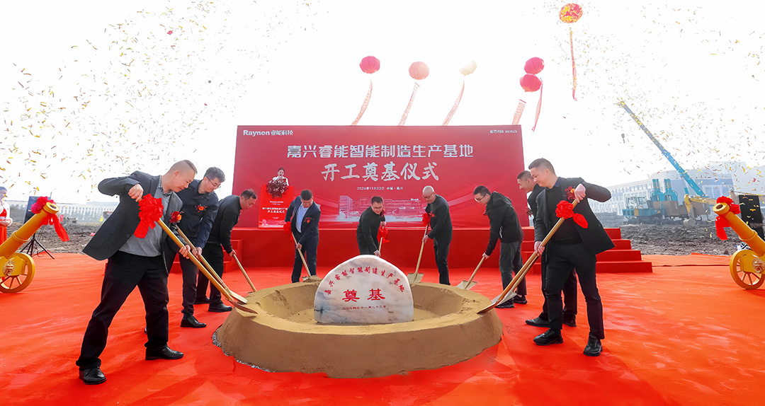 智領(lǐng)工業(yè),睿啟新篇——嘉興睿能智能制造生產(chǎn)基地正式奠基(圖1) 智領(lǐng)工業(yè),睿啟新篇——嘉興睿能智能制造生產(chǎn)基地正式奠基(圖1)