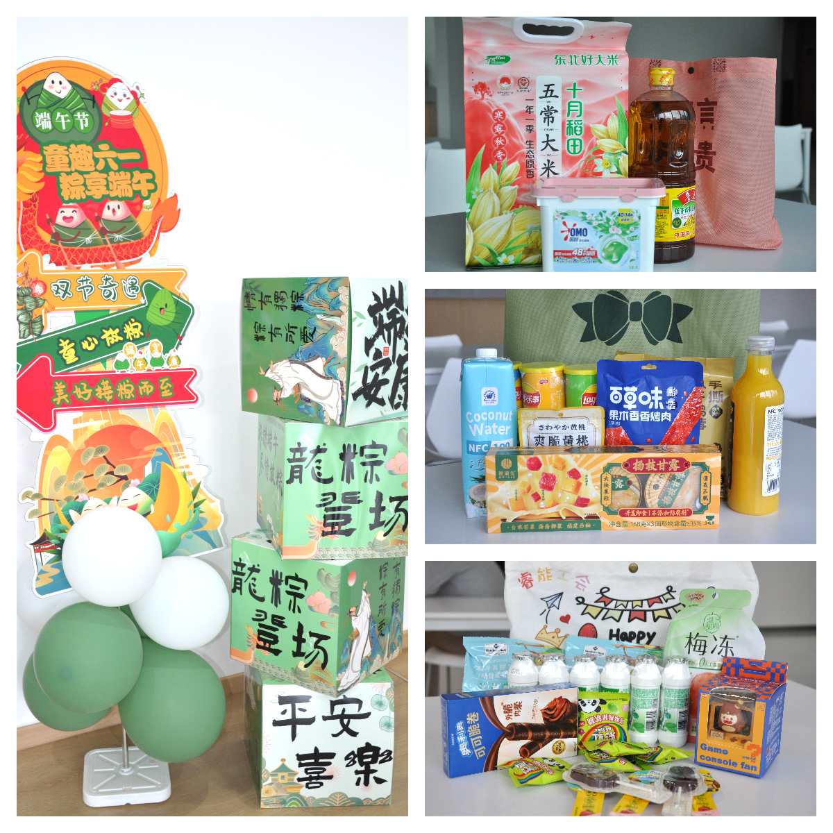 當(dāng)端午邂逅六一，睿能工會(huì)以愛(ài)為名打造雙節(jié)驚喜盛宴！(圖1)