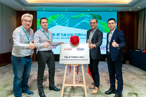 貝能與英飛凌共建創新應用中心——聚焦人形機器人領域，助力機器人產業創新升級(圖1)